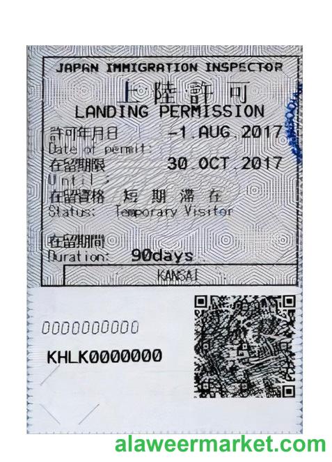 JAPAN Immigration inspector
